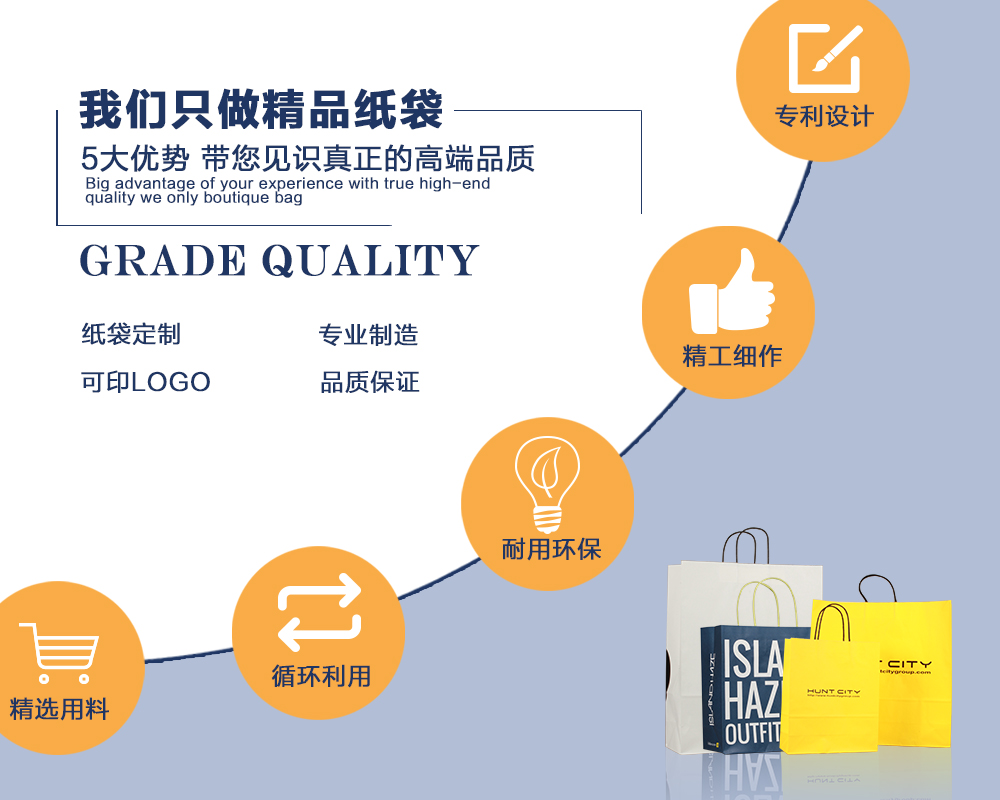 專業(yè)制造精品紙袋,紙袋可定制,可印logo,機器制袋,品質保證 專業(yè)制造精品紙袋,紙袋可定制,可印logo,機器制袋,品質保證