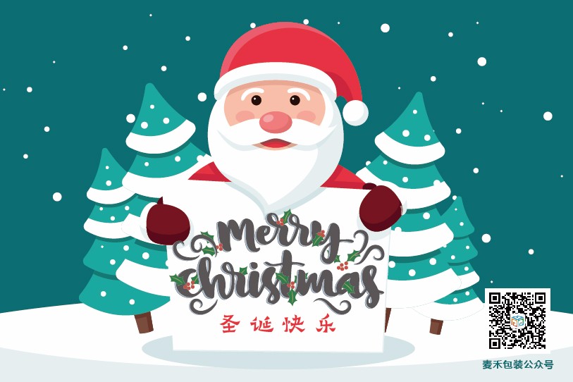 圣誕快樂！